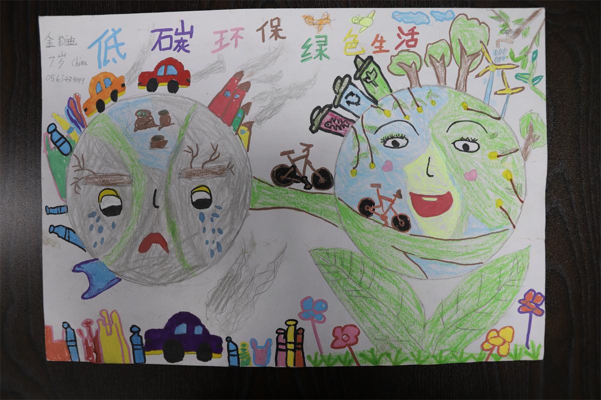 《低碳環(huán)保，綠色生活》 金揚迪  8歲