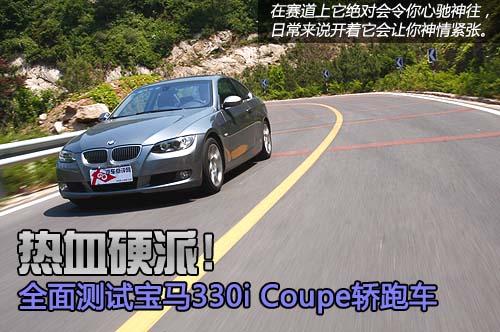 ȫyԇR330i Coupe