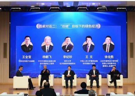 專家、企業(yè)共話綠色經(jīng)濟(jì)新機(jī)