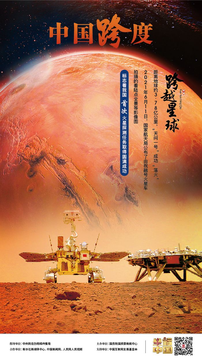 嫦娥奔月、祝融探火、羲和逐日，中國(guó)人上演跨越星球的浪漫