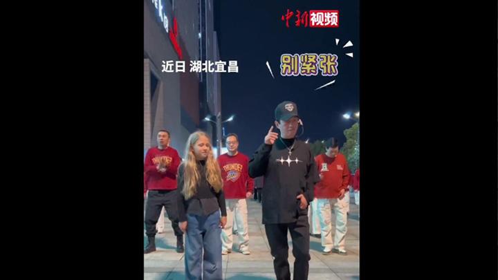 “文化輸出”滿分！俄羅斯女孩在宜昌街頭學(xué)跳廣場(chǎng)舞