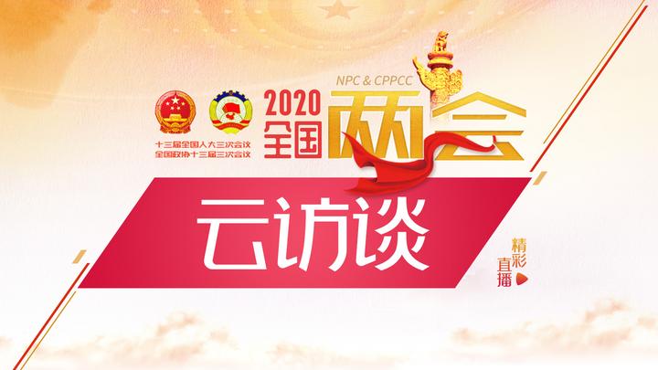 兩會云訪談：連線全國政協(xié)委員、百度董事長李彥宏
