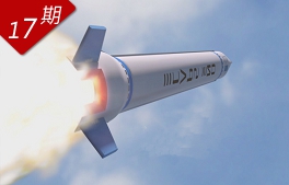 發(fā)射！中國民營商業(yè)火箭