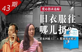 舊衣服往哪兒扔？
